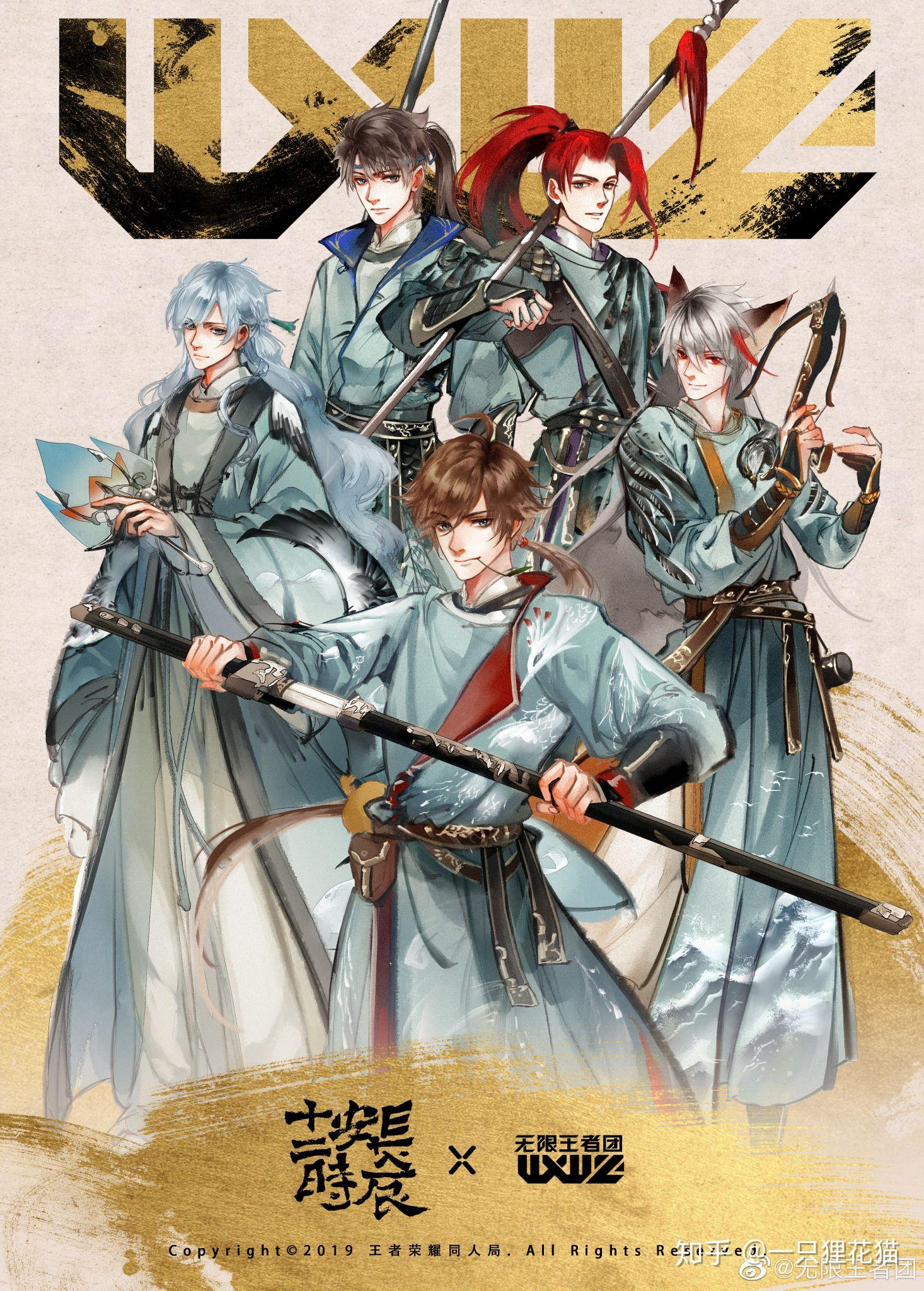 如何评价王者荣耀无限王者团