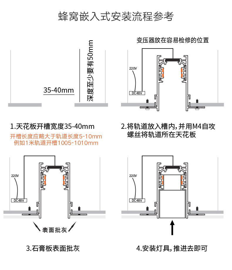 磁吸轨道灯安装注意事项 - 知乎