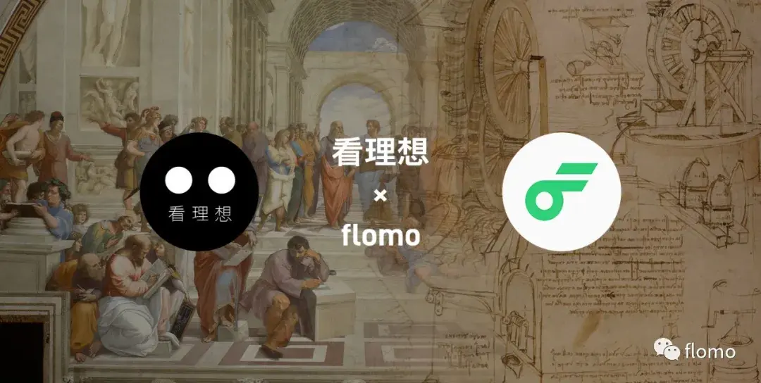 flomospecial在看得到的地方汇聚你的想法川流弱弱联合第五弹