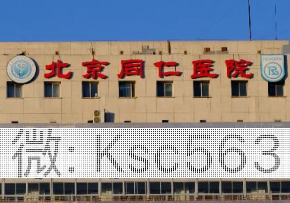 同仁医院检查陪护加挂号就医隐私严格保护，放心就诊的简单介绍
