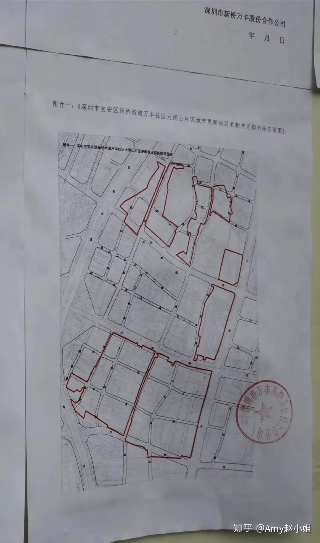沙井海岸城扩至70万㎡,把这一片也划入旧改规划了!