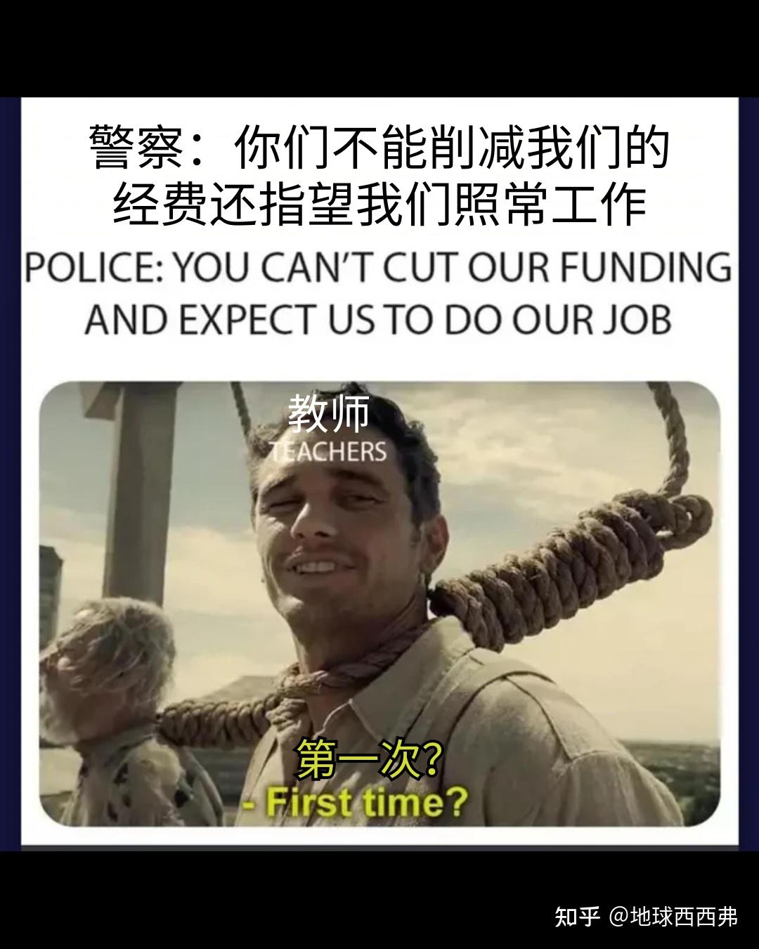 【专题meme】教育/教师 篇 - 知乎
