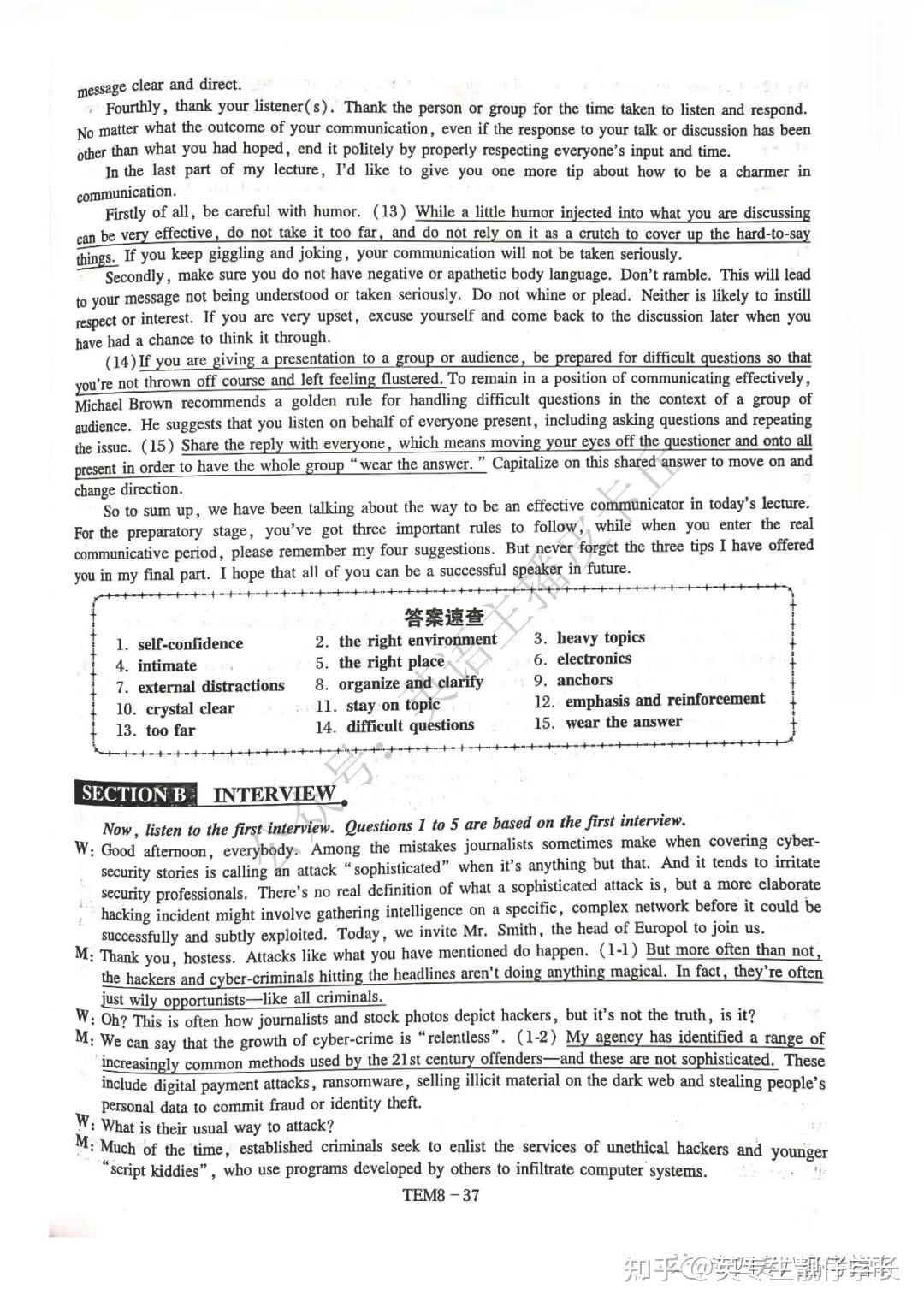 2024年英语专业八级|专八预测押题卷及答案(第二套)电子版pdf