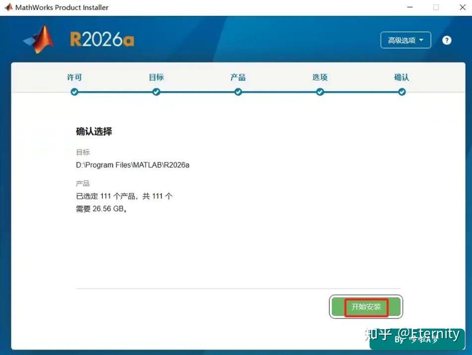 MATLAB R2026a 软件下载及图文安装步骤详细教程 - 知乎