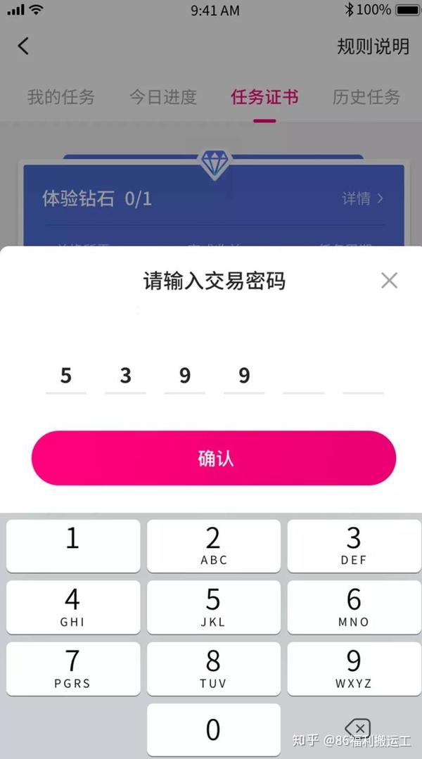 京东密码支付怎么取消_京东密码支付需要银行卡号吗_京东支付密码