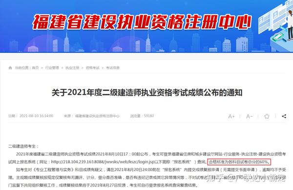 陕西二建分数线_陕西二建录取分_陕西二建的分数线