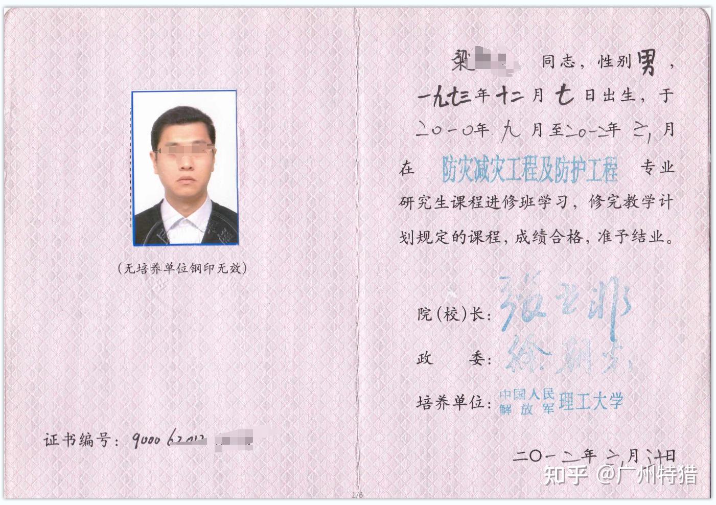 常见的防护防化工程师都有哪些 - 知乎