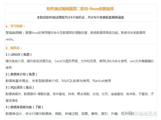 「软件测试和关键词排名哪个好」 软件开发,软件实施,软件测试,网站编辑,SEO,这些职业谁的前景...