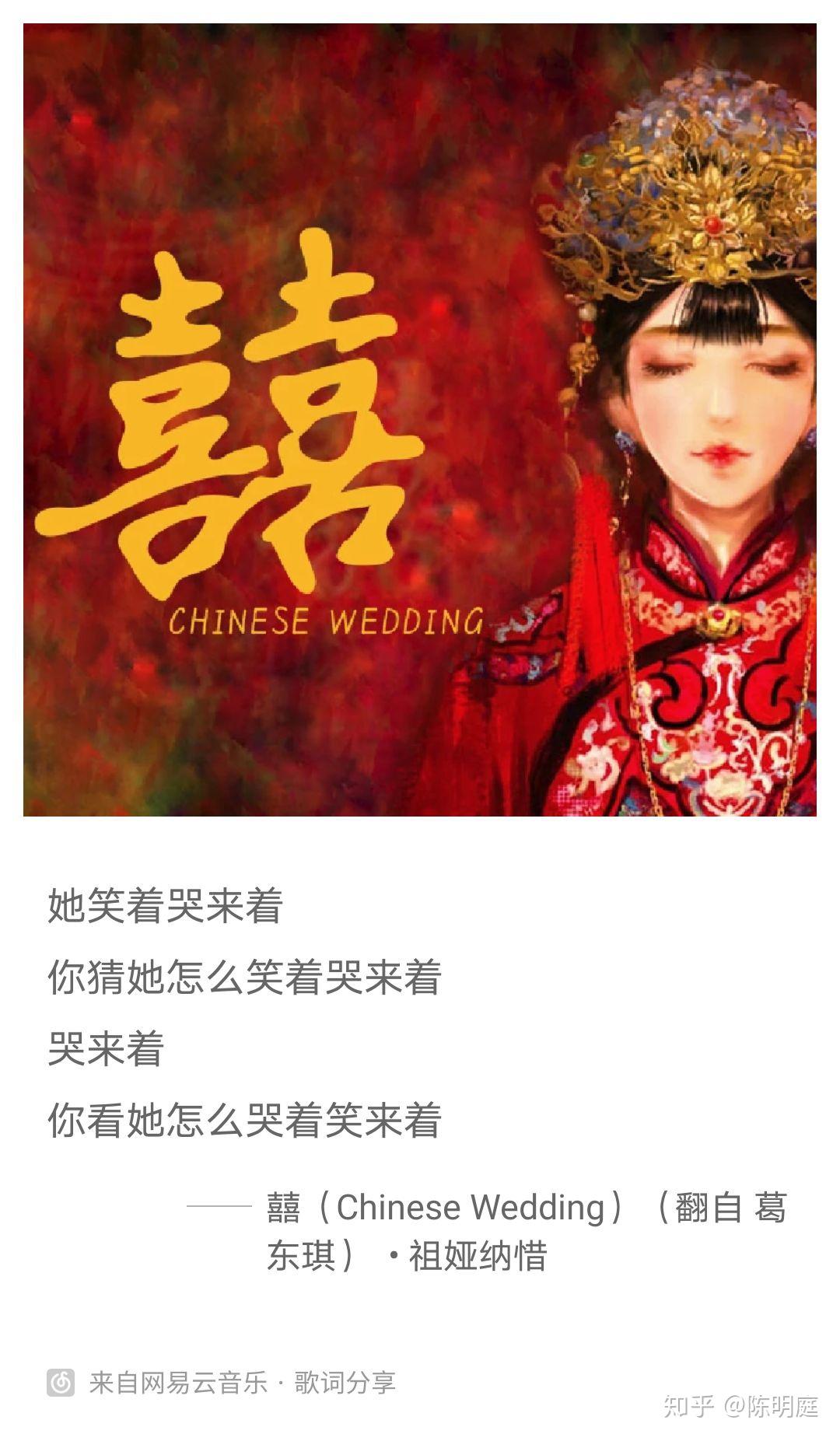 葛东琪的囍讲了个什么故事