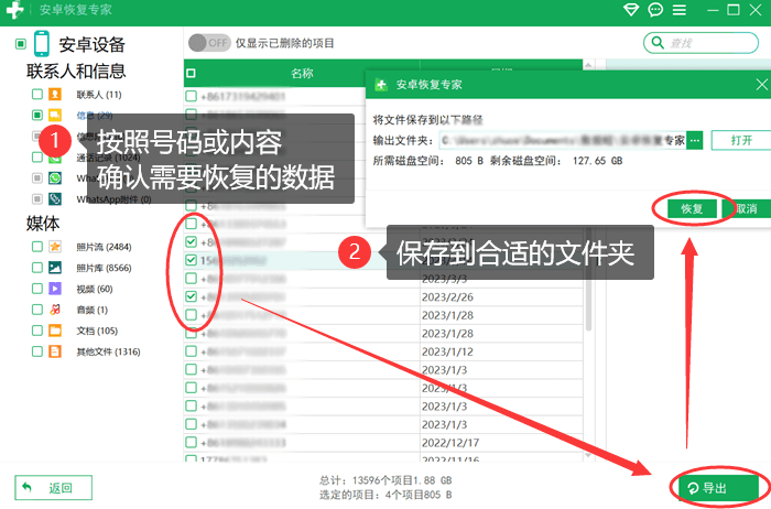 oppo怎样恢复短信内容 oppo怎样恢复短信内容