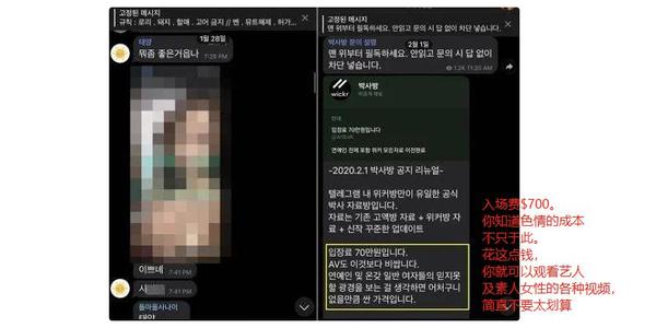 韩国"n号房"事件:"我难以想象,身边的人有多可怕"