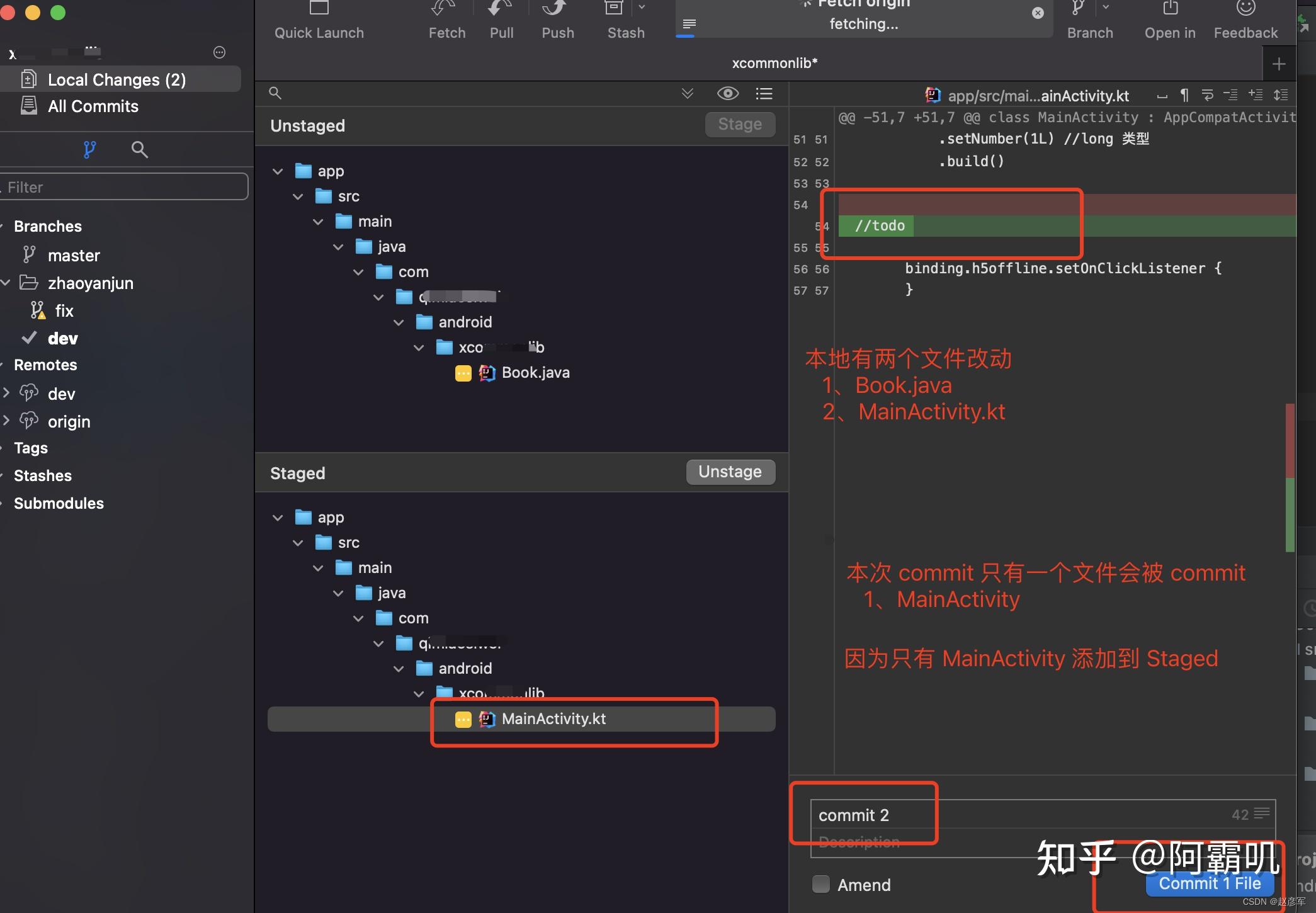 Fork 使用指南 - 知乎
