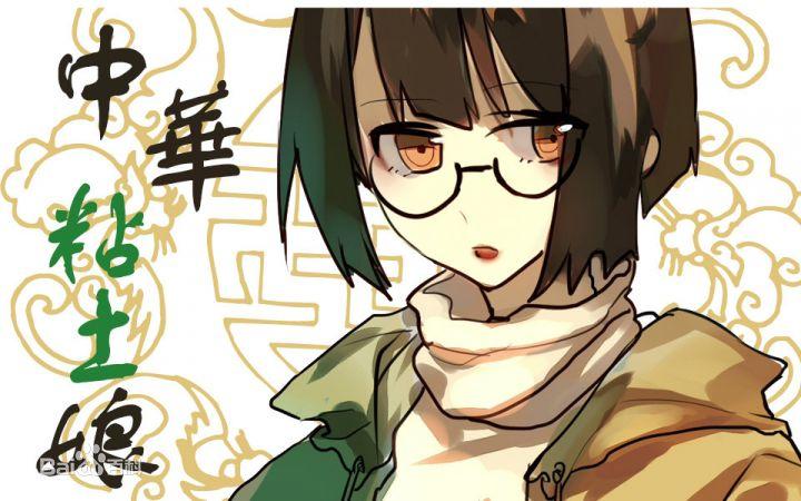 中华墨水娘 - 洛天依 - 单曲 - 网易云音乐不过不喜欢洛天依的原唱16