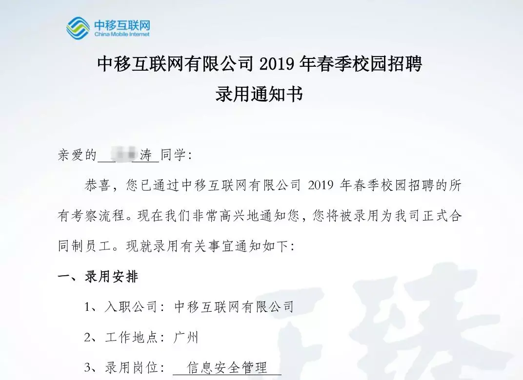一个小时连续面试三轮,下午就发offer了,360的工作效率也太快了哈哈