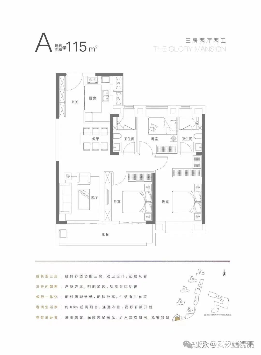 c1户型建面约135平四室两厅两卫:此户型位于1号楼东边户,三开间朝南