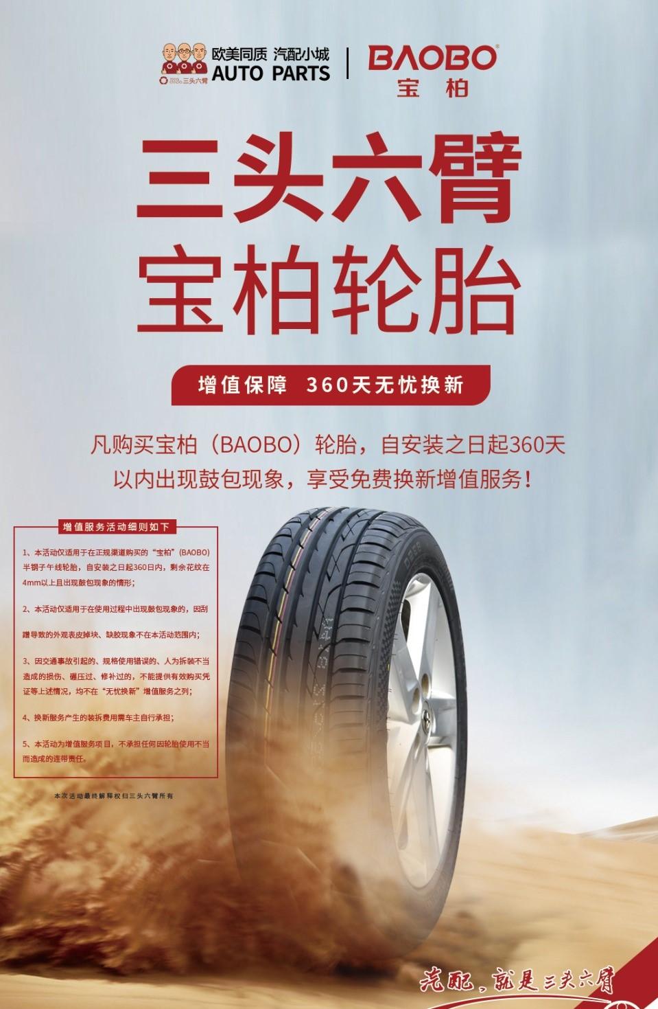 三头六臂汽配轮胎一般能用多久什么情况要换轮胎