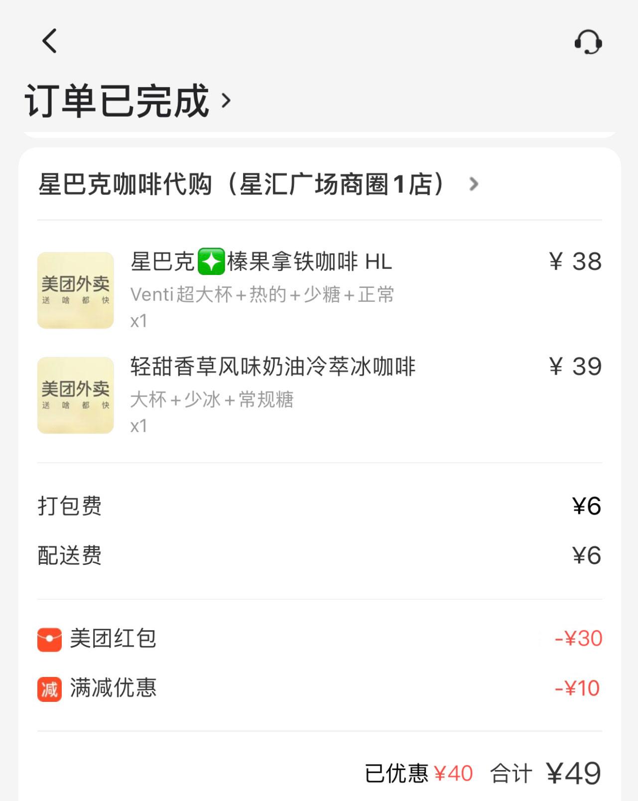 怎么订外卖能便宜 v2-caf75587dfaab2f9dff5998ce95a30ed_r.jpg