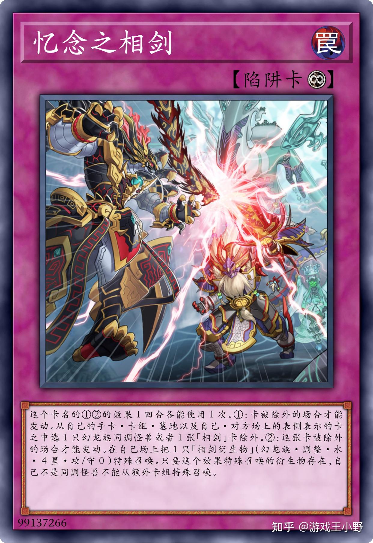 游戏王:从相剑师莫邪说起,冰水一族和相剑门的悲欢 - 知乎