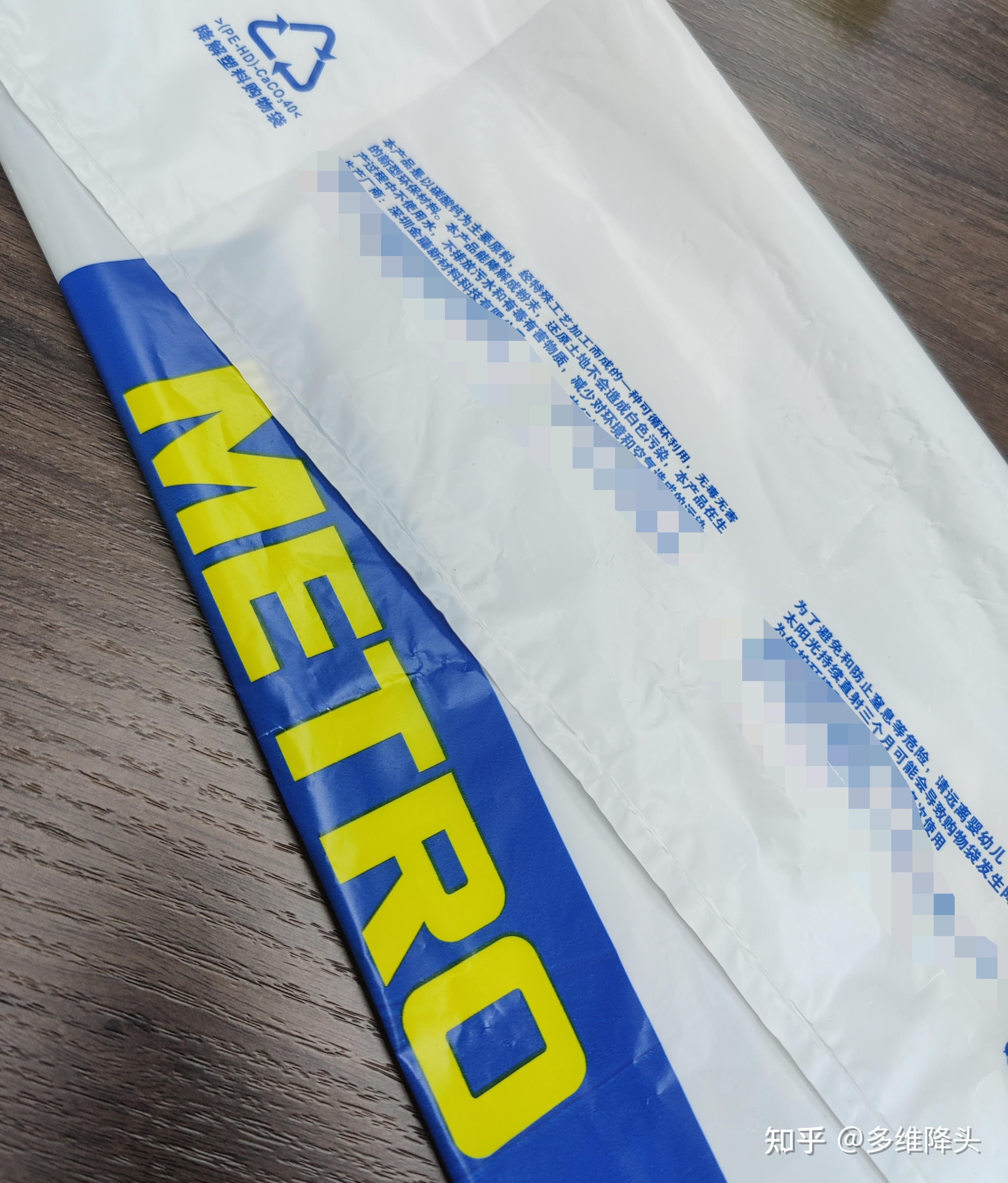 周未时去麦德龙,我倒是常去,但平时很少会用他们的购物袋,因为麦德龙