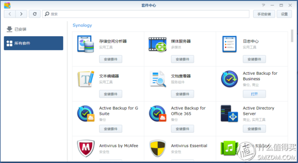 群晖有哪些套件值得用 【家庭应用篇】插图23 群晖有哪些套件值得用 【家庭应用篇】插图23