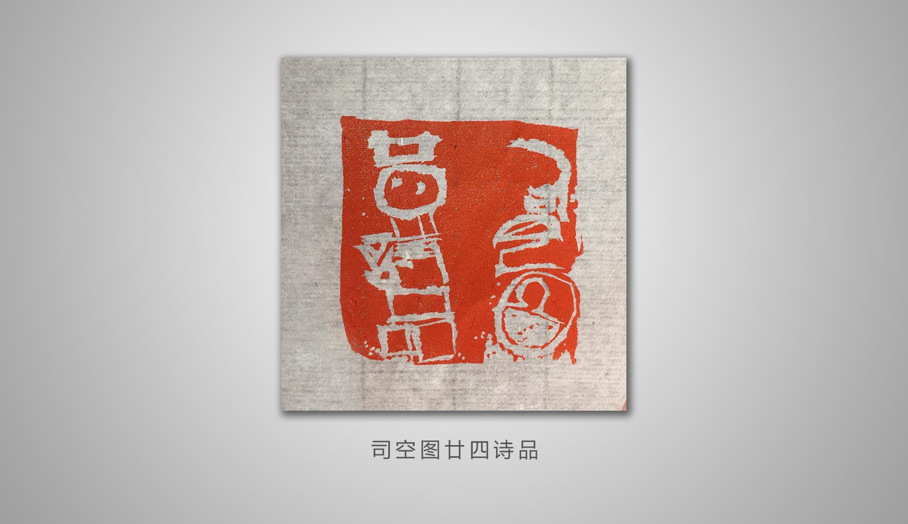 篆刻入门｜篆刻常见刀法的综合应用 - 知乎