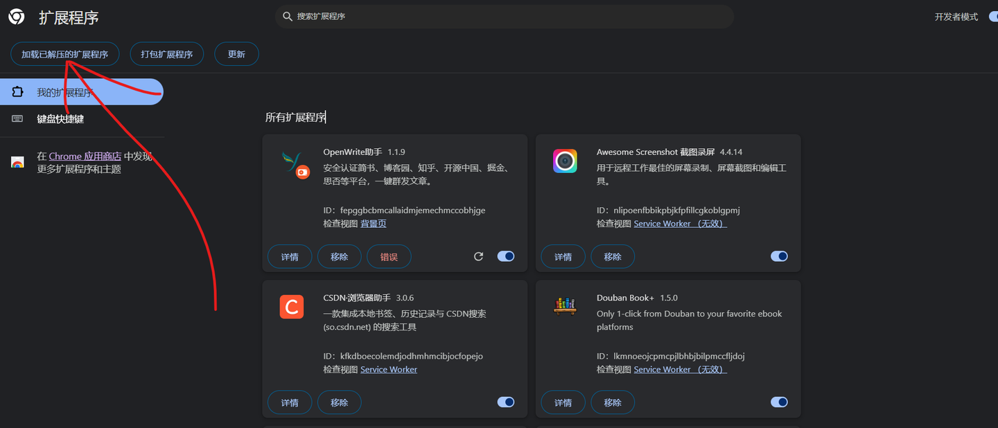 使用 WXT 开发浏览器插件（上手使用篇） - 知乎