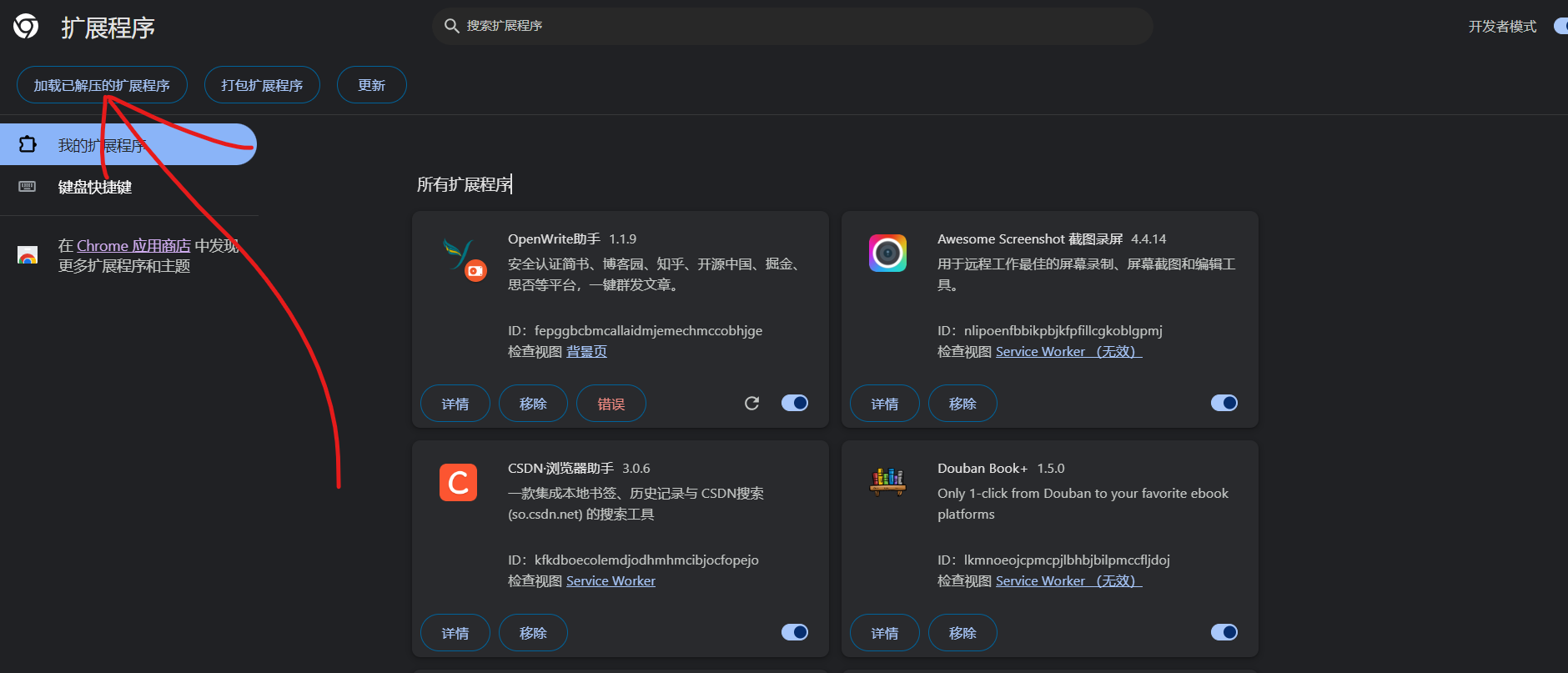 使用 WXT 开发浏览器插件（上手使用篇） - 知乎