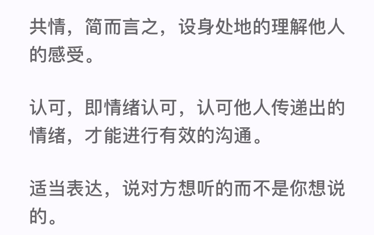 讓你擺脫尬聊的9個實用聊天溝通技巧