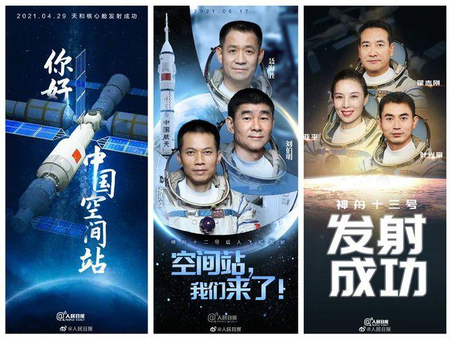 中国力量2021星辰大海我们来了