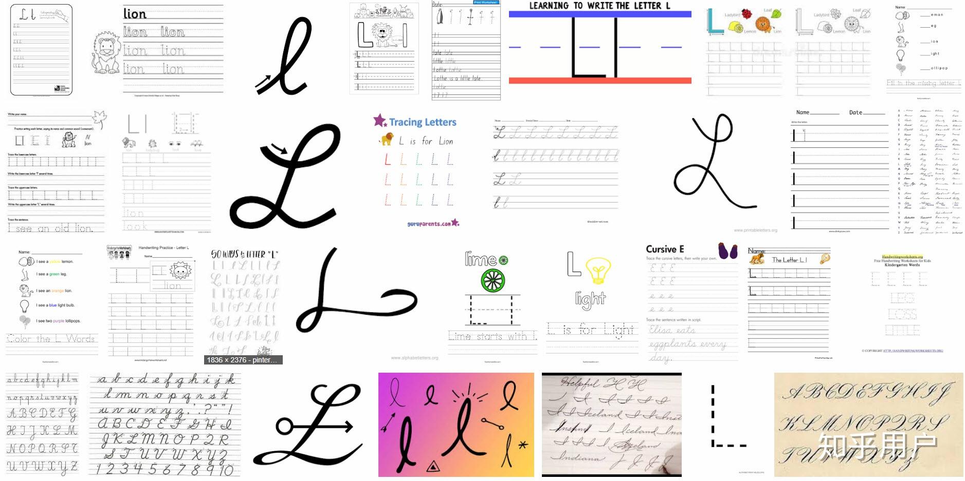 请问手写的小l到底该怎么写?