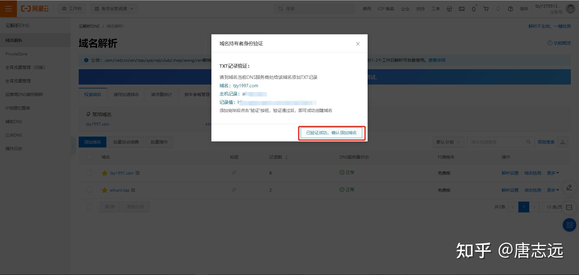 域名被墙检测=域名被墙检测免费入口