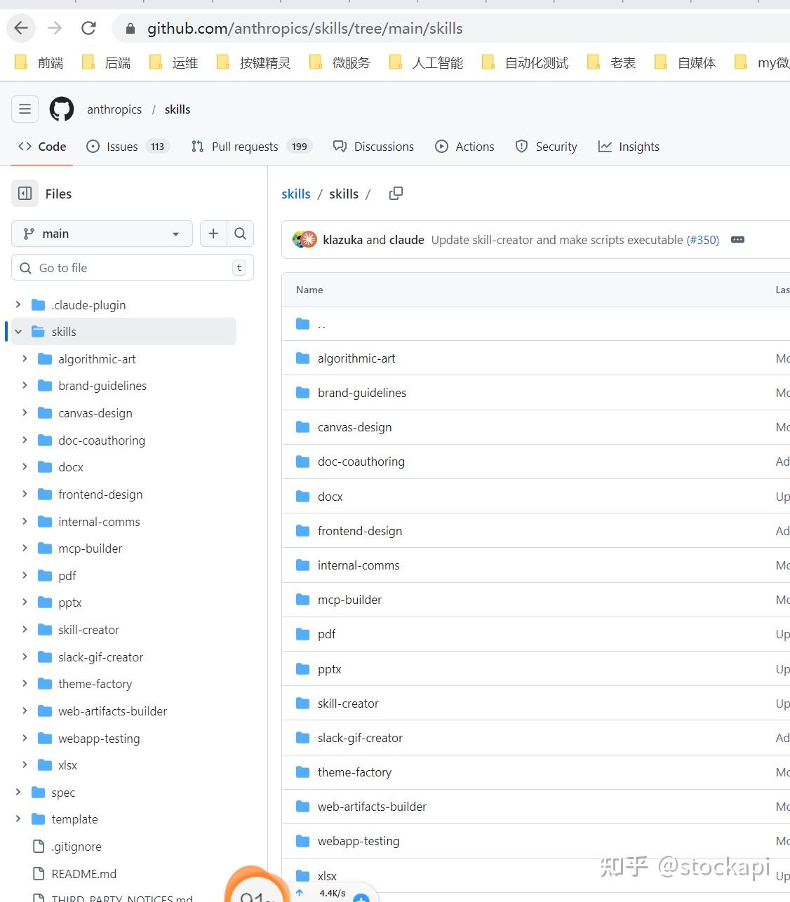 Trae+Skills打造最强黑科技—Github秒变私有Skill库 - 知乎