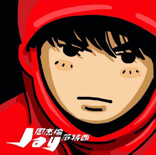有没有周杰伦专辑封面卡通版呀