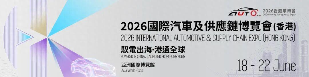 深度绑定上汽，富利堡助力中国汽车出海