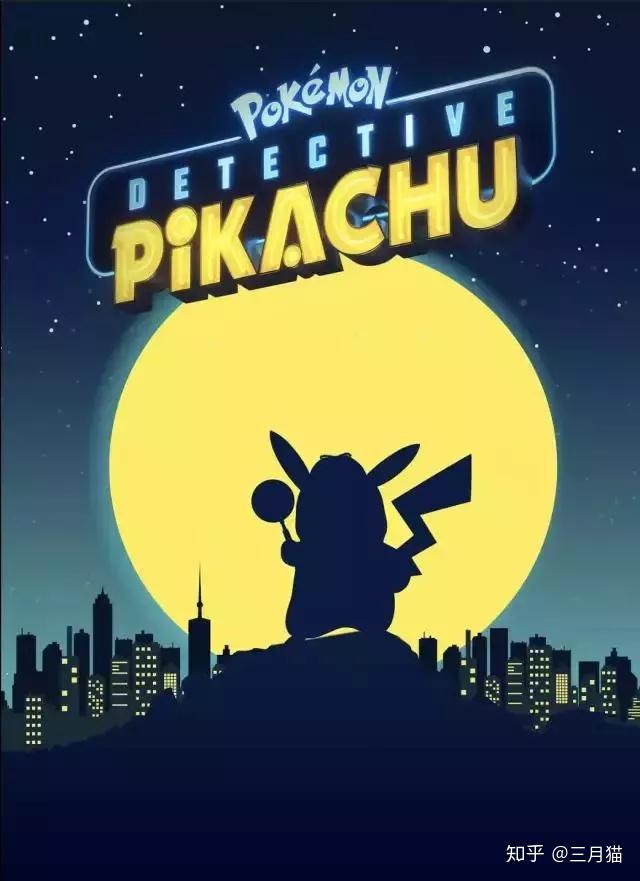 ps欣赏丨电影海报大侦探皮卡丘