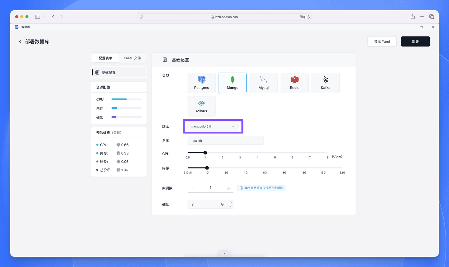 Sealos Devbox 云开发框架使用教程 - 知乎