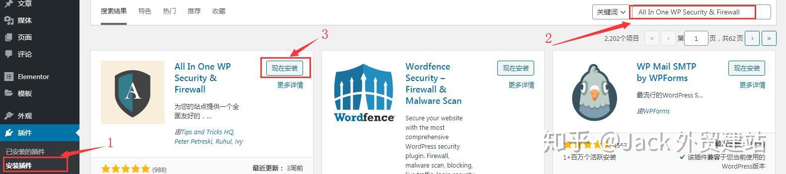 All in one wp security firewall настройка