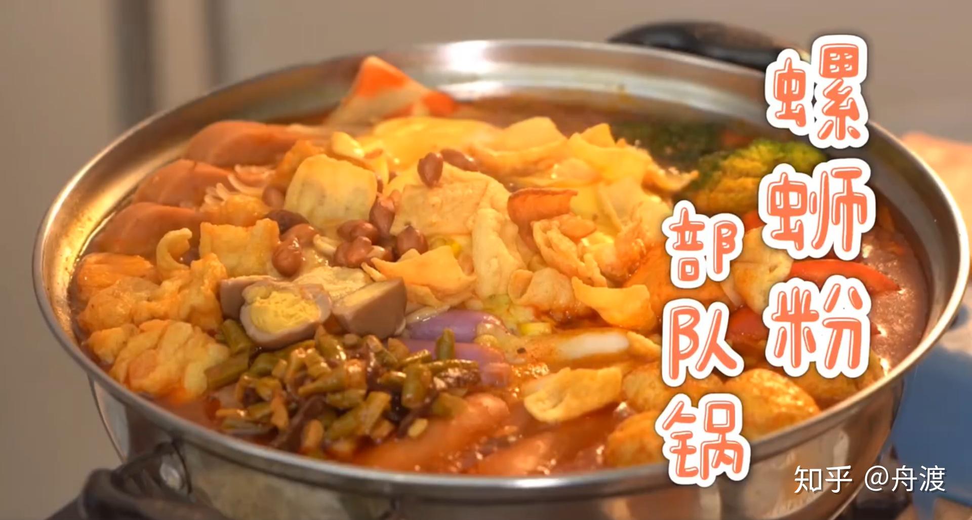 螺蛳粉之黑暗料理放过螺蛳粉吧