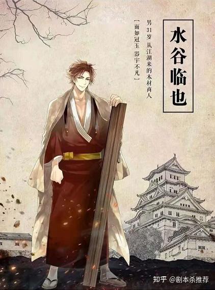 剧本杀《三千鸦杀》剧情简介,年度强推情感本,无剧透!