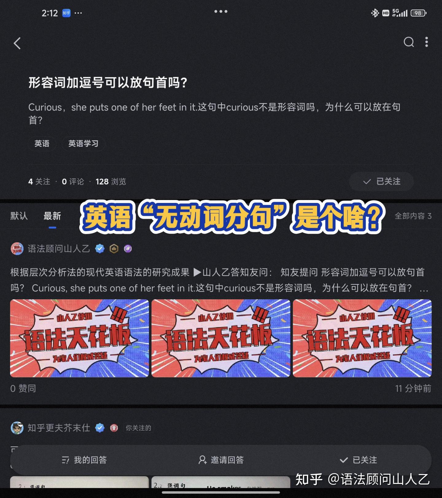 英语“无动词分句”是个啥? - 知乎