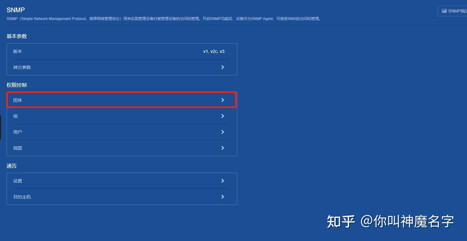 Zabbix 