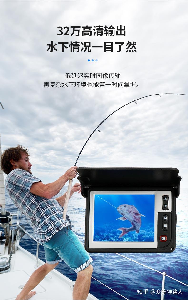 一款可视钓鱼器水下情况了如指掌