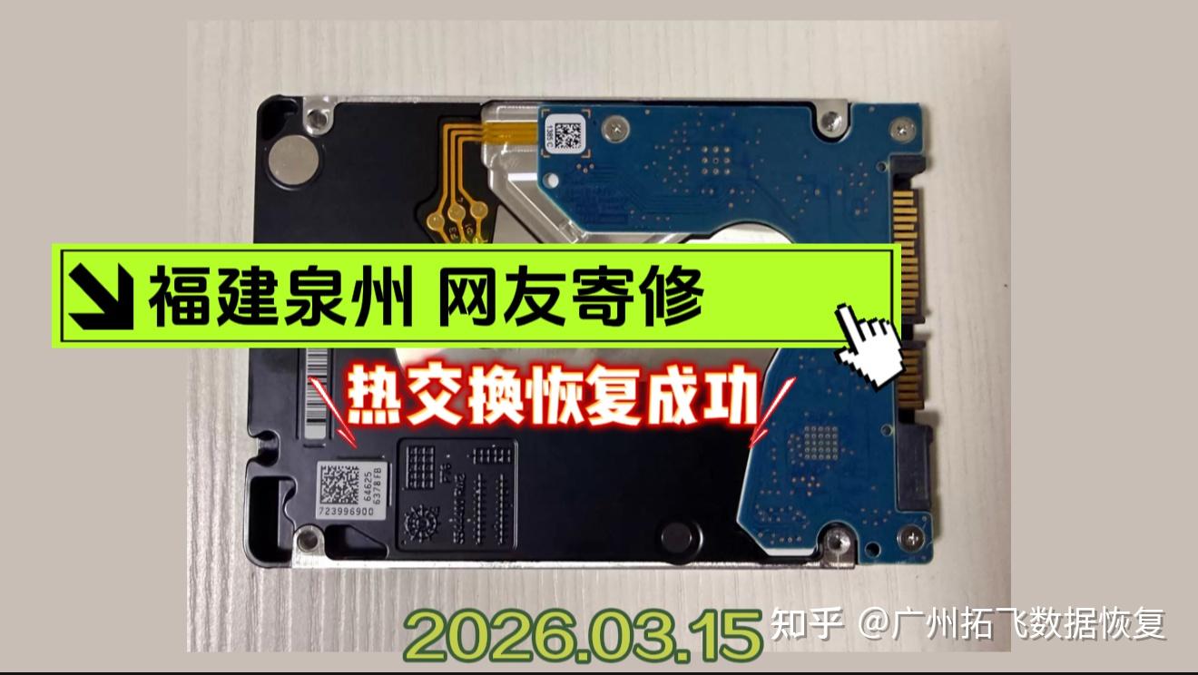 硬盘通电后一直“咔嚓咔嚓”响,还有机会恢复数据吗?