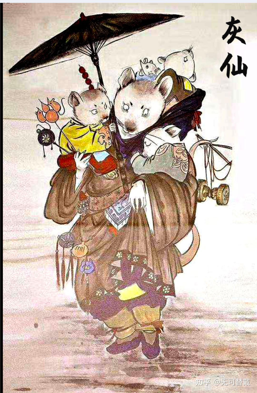东北神秘传说：揭秘五仙的传奇故事 - 知乎