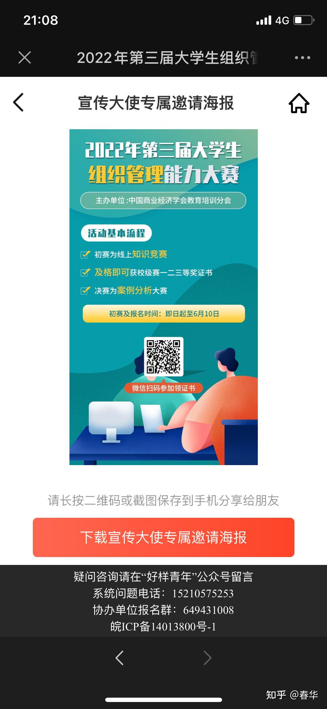 揭秘创业成功秘诀：如何利用普通用户挖掘首桶金,创业经验,2,4,3,第1张