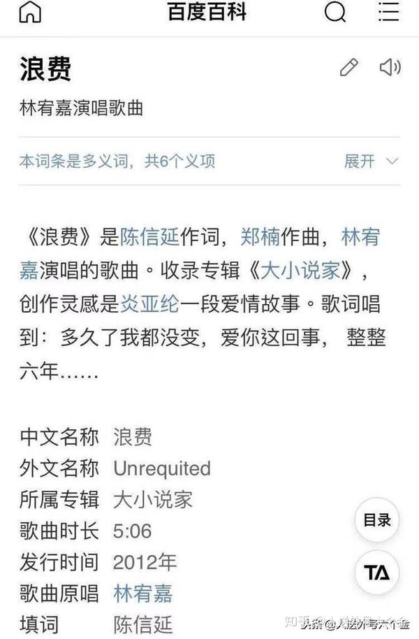 炎 歌詞