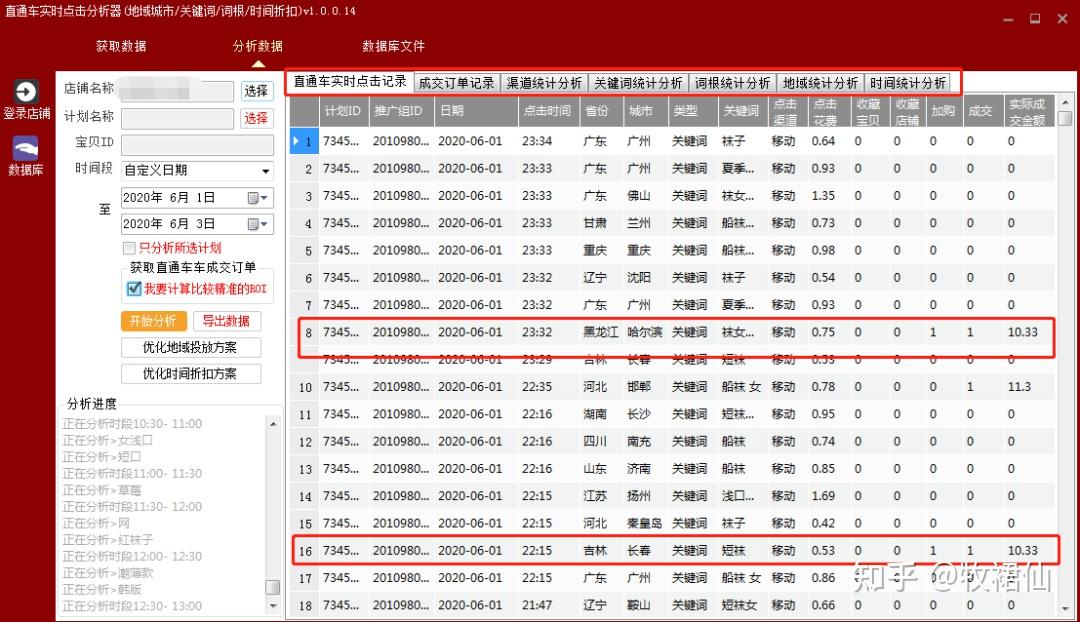 360pc移动权重=移动权重值是什么意思