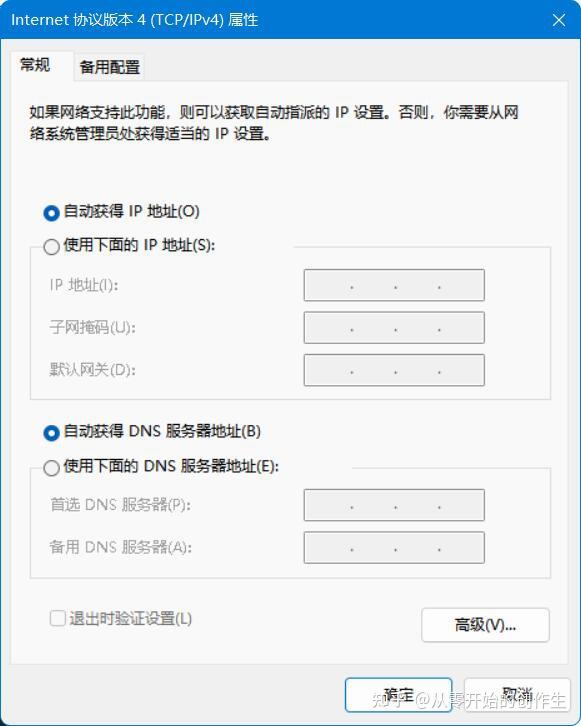 从零开始的软路由之爱快的搭建