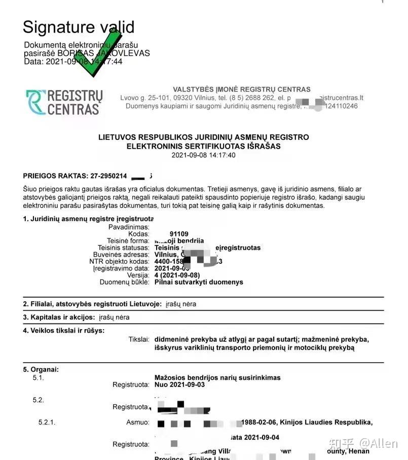 在立陶宛公司注册需要哪些条件
