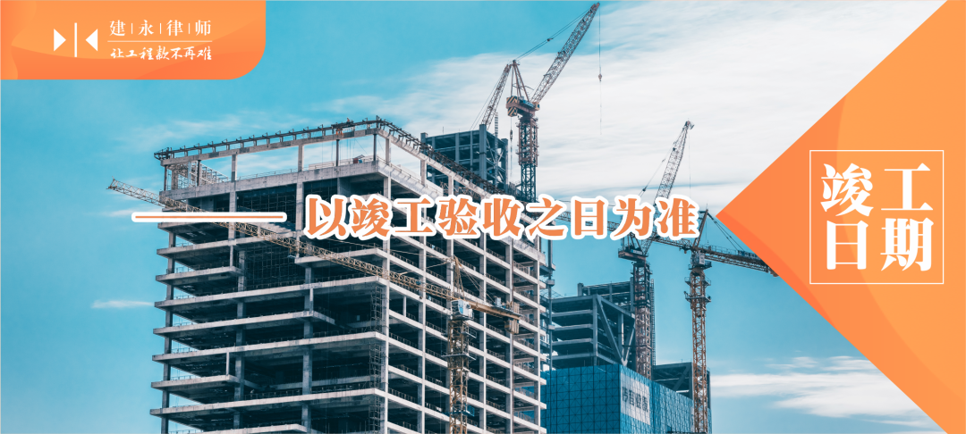 工程没验收就被甲方占有使用,如何确定竣工日期并结算工程款? - 知乎